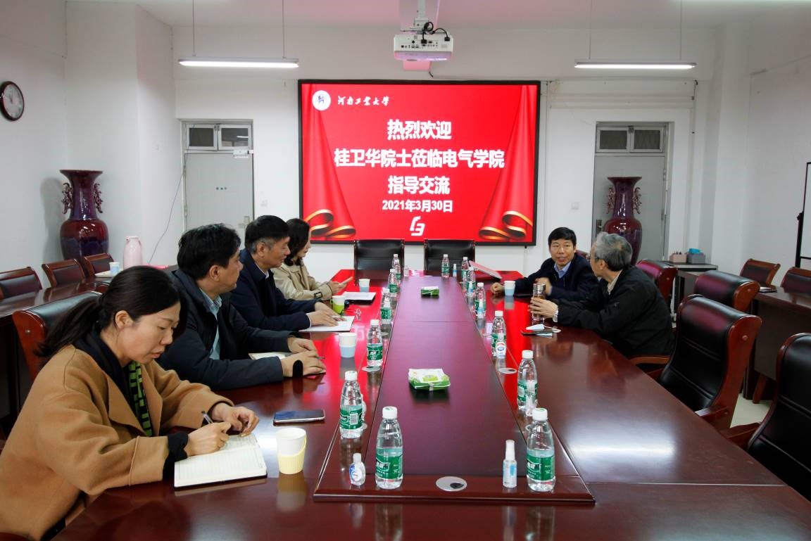 中南大学桂卫华院士应邀来我校我院开展学术指导和交流